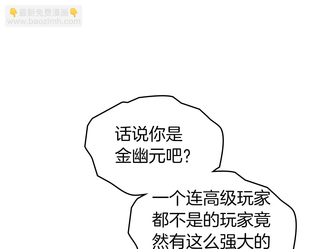 與神一同升級 - 第127話 三神器(1/5) - 8