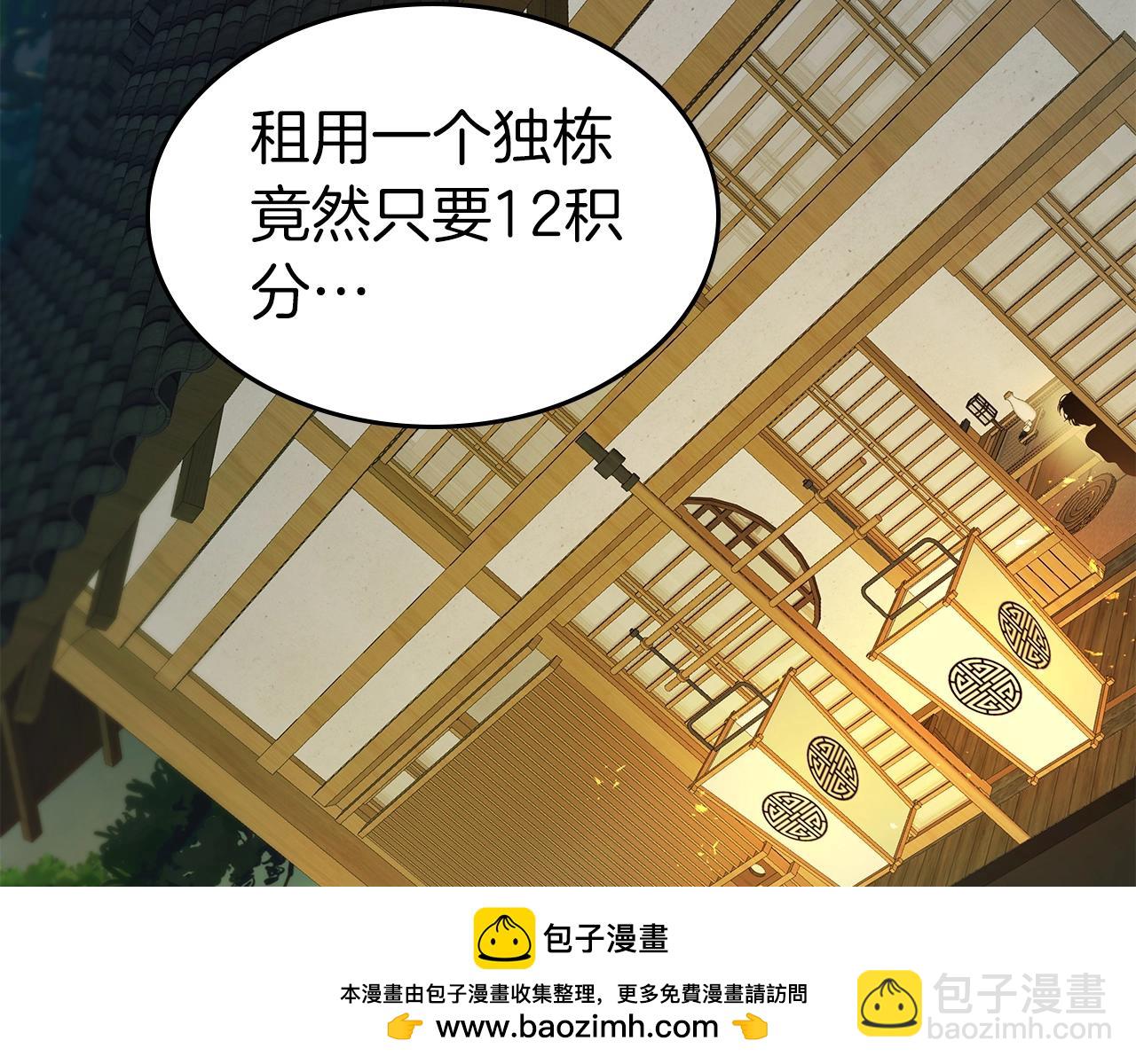 與神一同升級 - 第127話 三神器(1/5) - 2