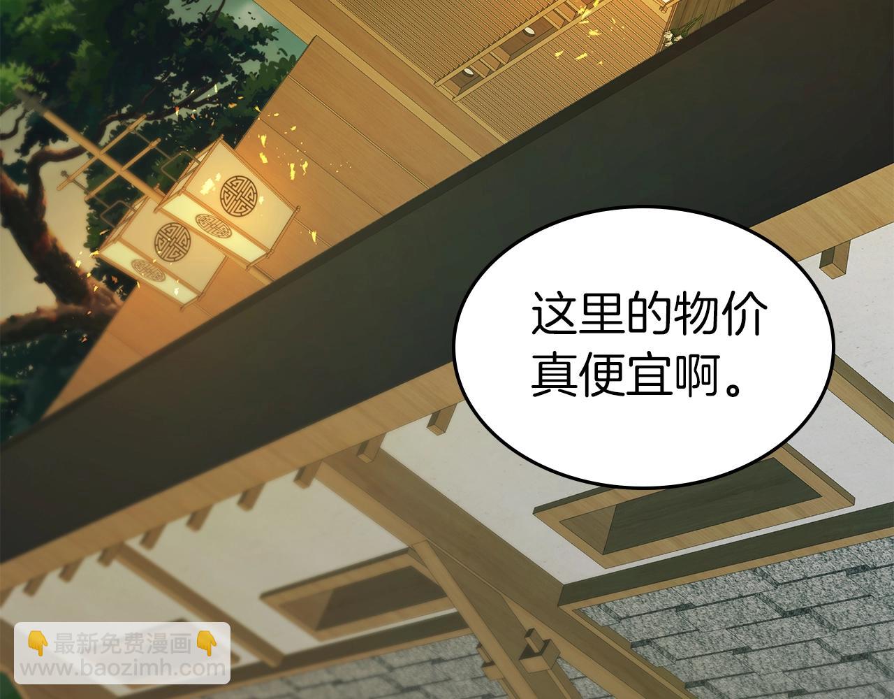 與神一同升級 - 第127話 三神器(2/5) - 5