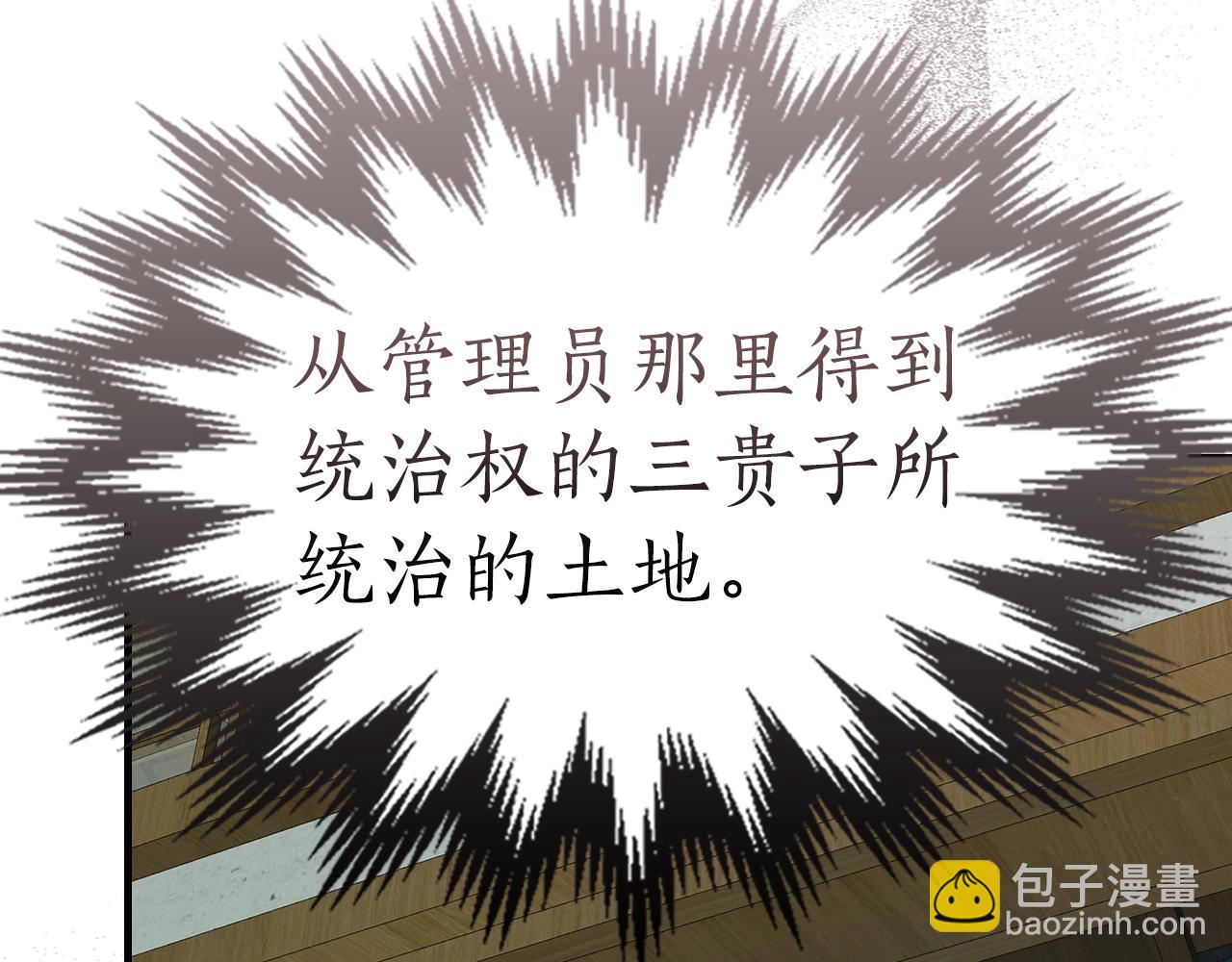 與神一同升級 - 第127話 三神器(2/5) - 7