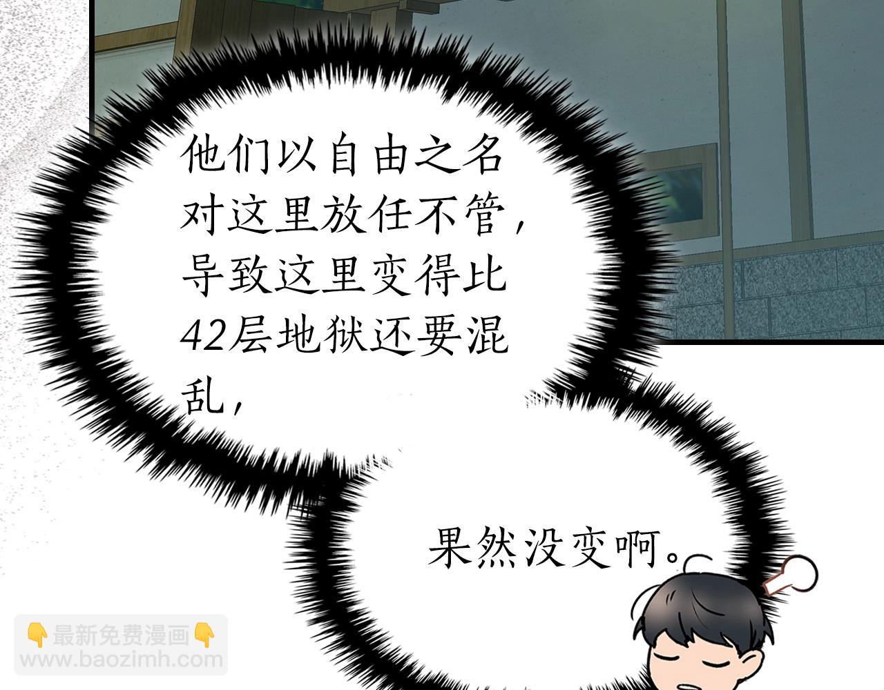 與神一同升級 - 第127話 三神器(2/5) - 1