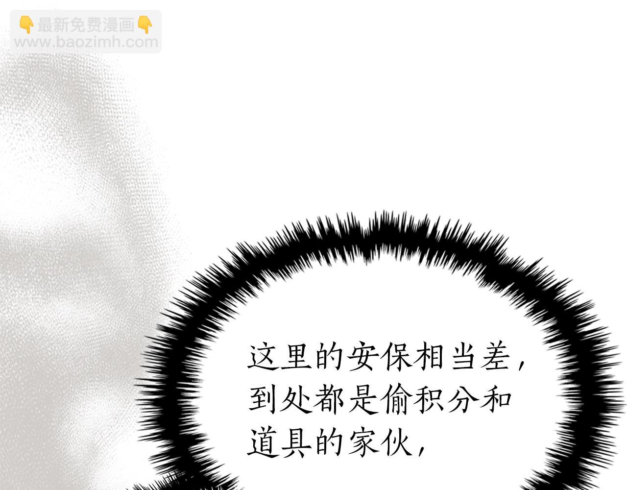 與神一同升級 - 第127話 三神器(2/5) - 3