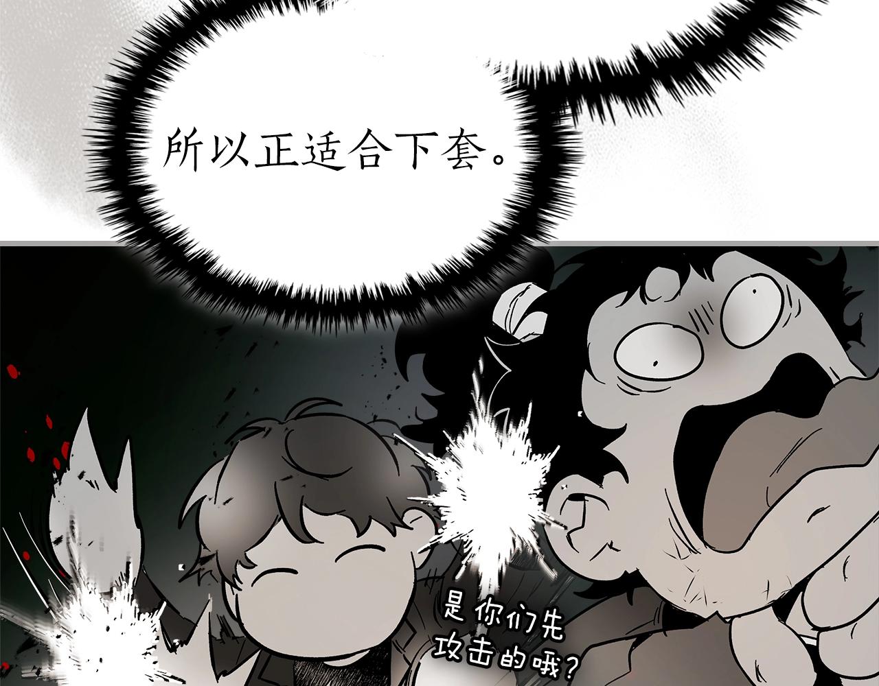 與神一同升級 - 第127話 三神器(2/5) - 4