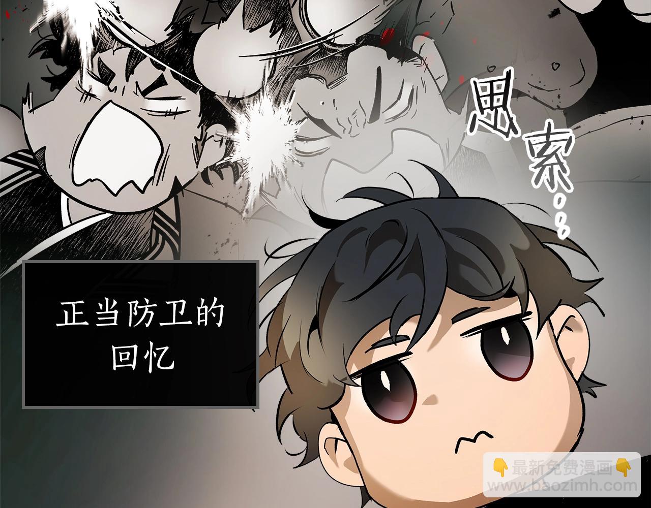 與神一同升級 - 第127話 三神器(2/5) - 5