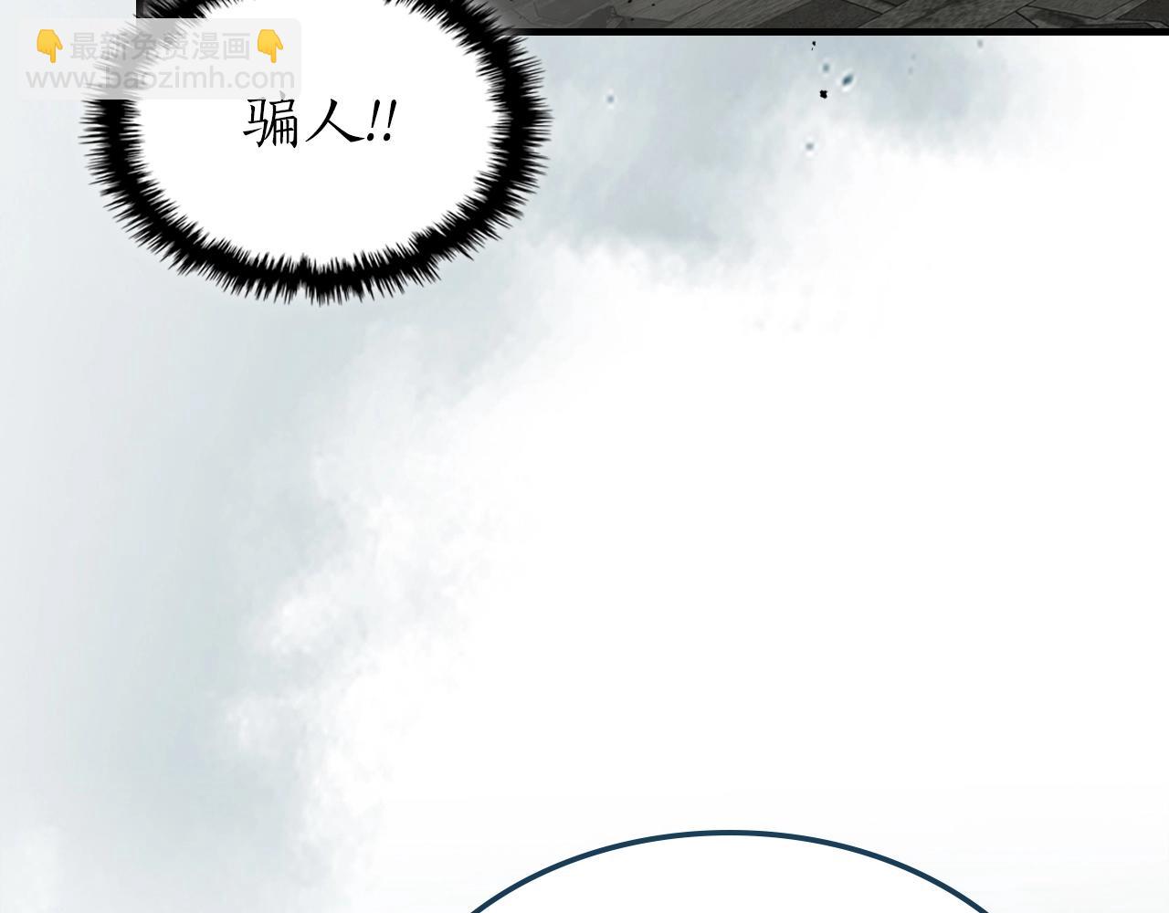 與神一同升級 - 第127話 三神器(1/5) - 6