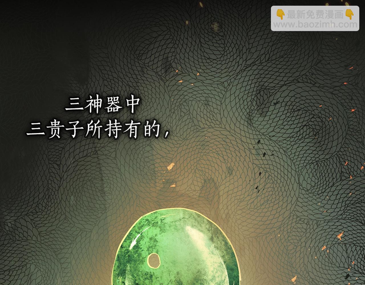 與神一同升級 - 第127話 三神器(2/5) - 8