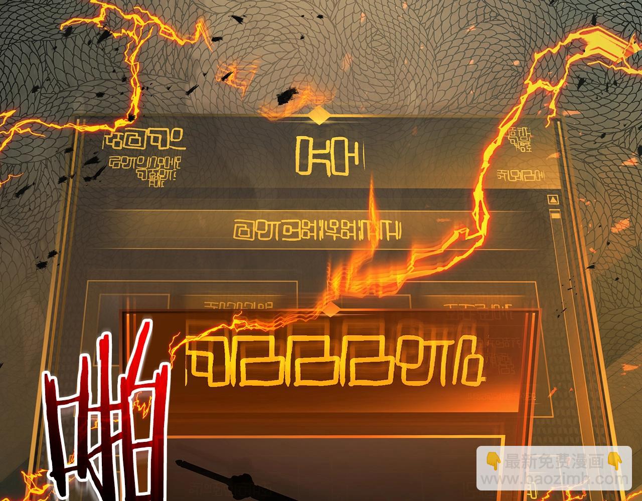 與神一同升級 - 第127話 三神器(2/5) - 2