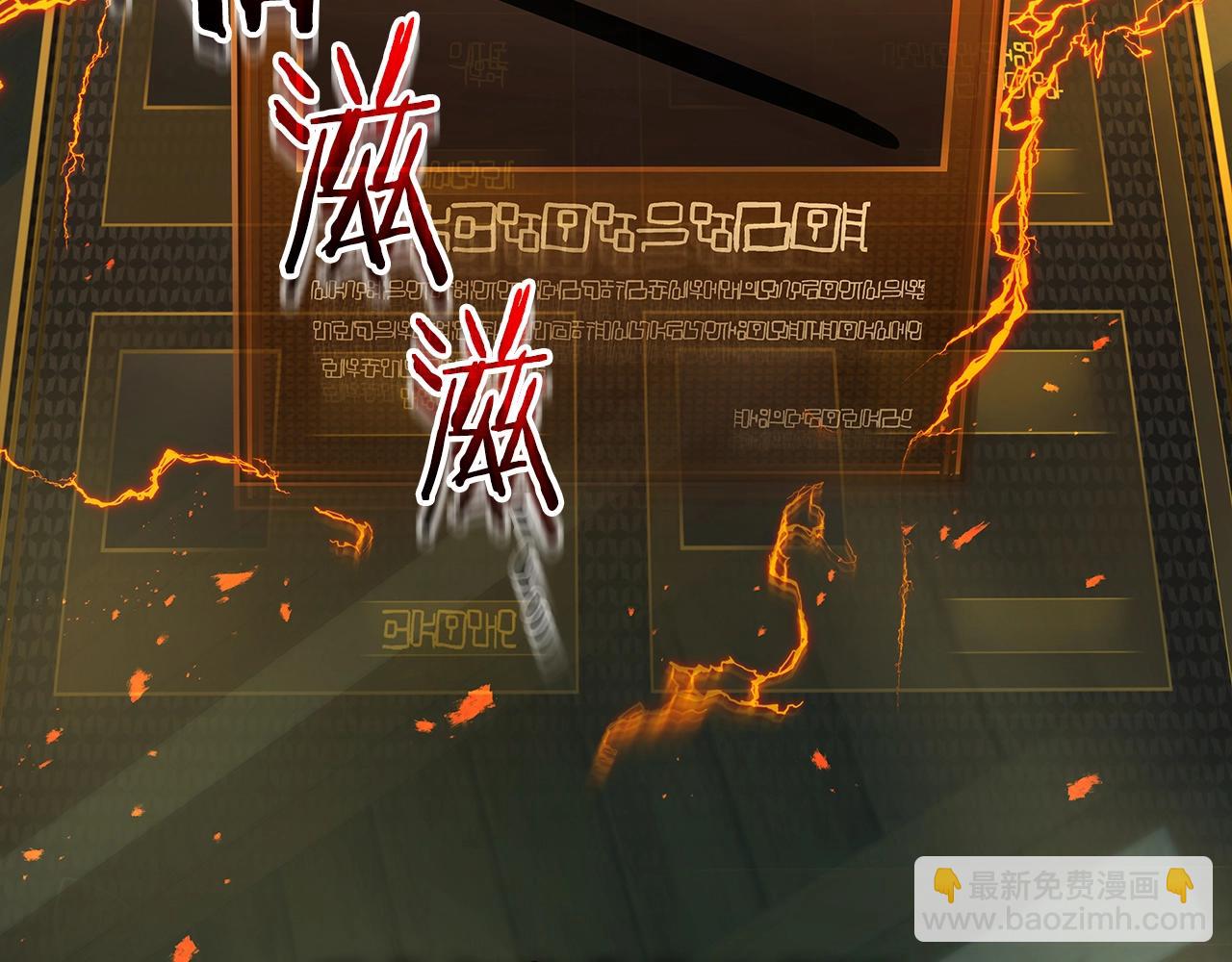 與神一同升級 - 第127話 三神器(2/5) - 3