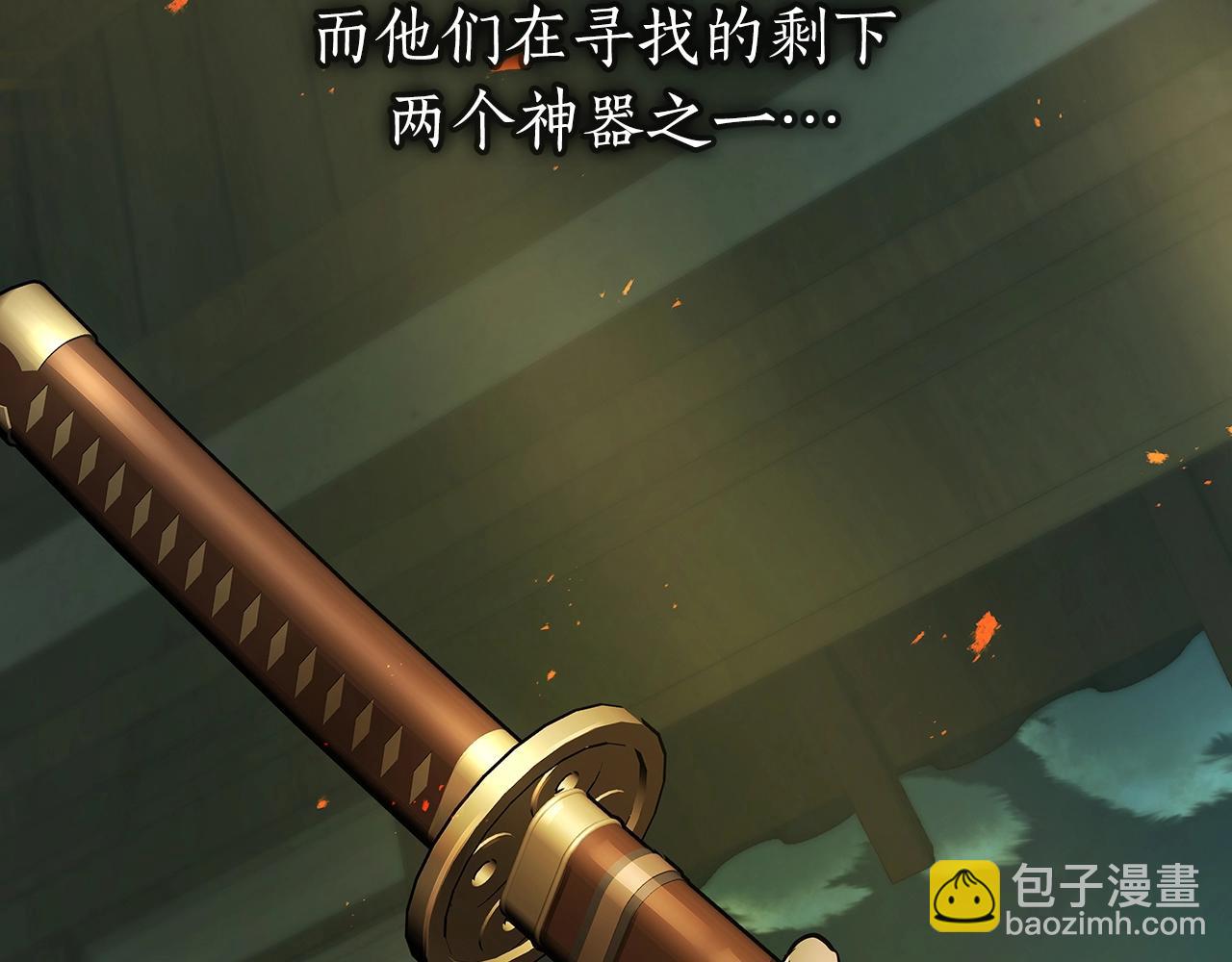 與神一同升級 - 第127話 三神器(2/5) - 4