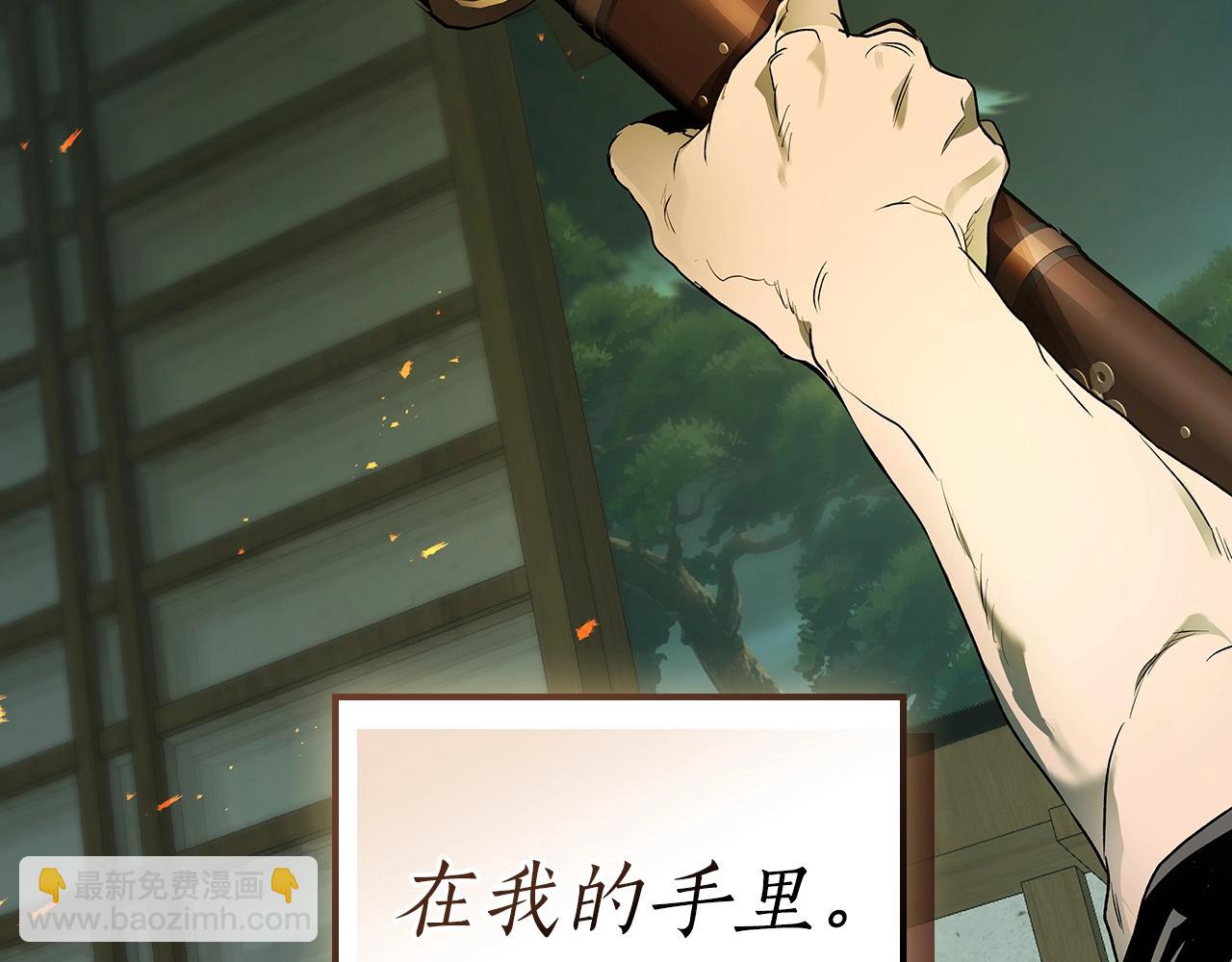 與神一同升級 - 第127話 三神器(2/5) - 5