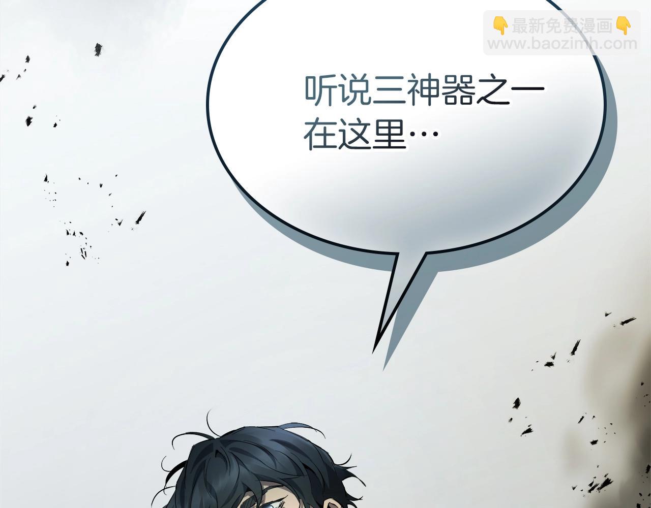 與神一同升級 - 第127話 三神器(1/5) - 7