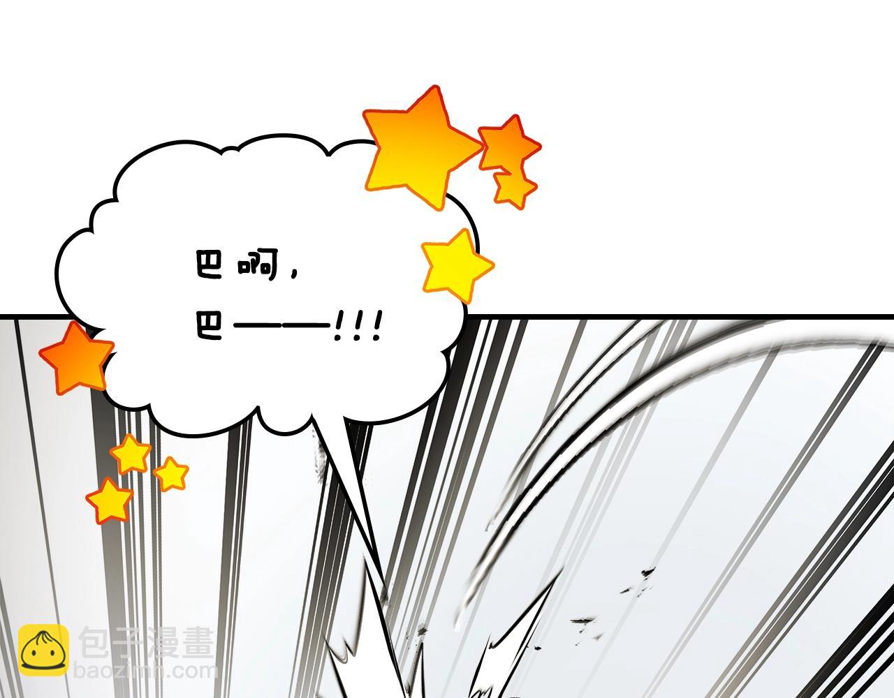 與神一同升級 - 第127話 三神器(2/5) - 3