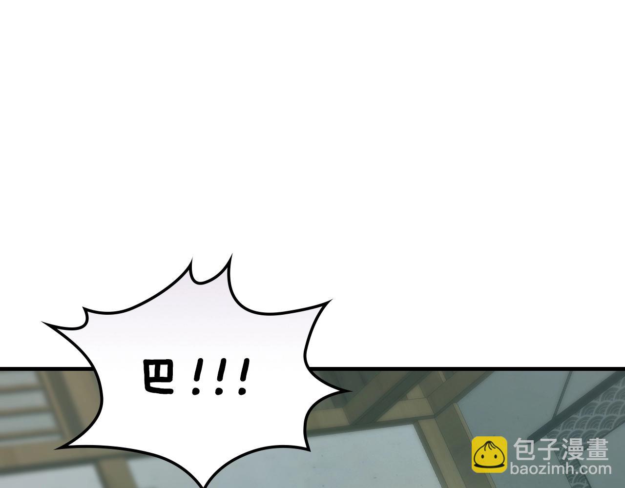 與神一同升級 - 第127話 三神器(2/5) - 8