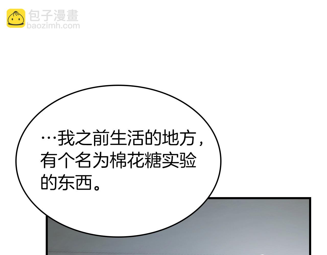 與神一同升級 - 第127話 三神器(2/5) - 4