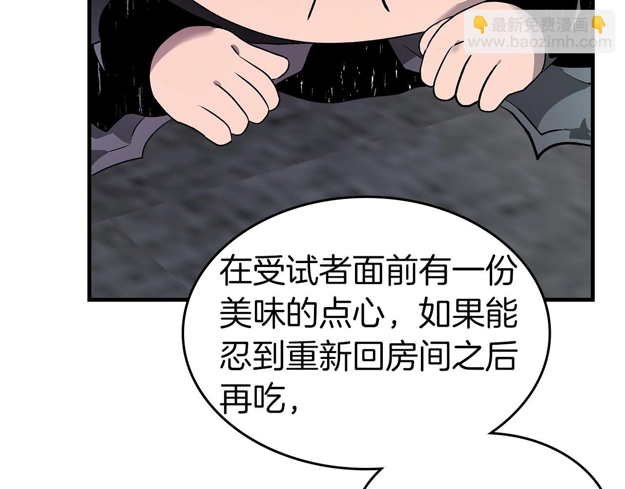 與神一同升級 - 第127話 三神器(2/5) - 6