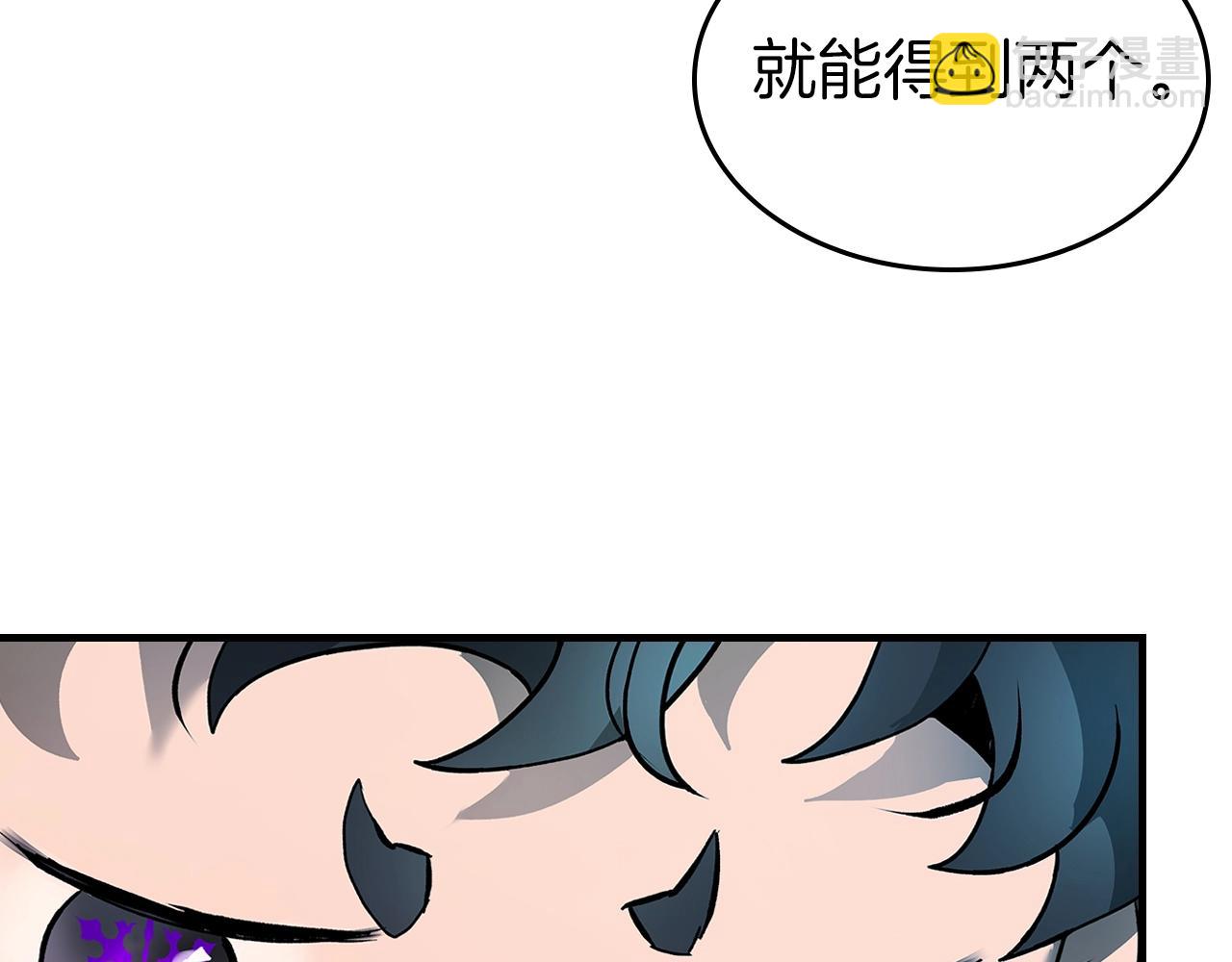 與神一同升級 - 第127話 三神器(2/5) - 7