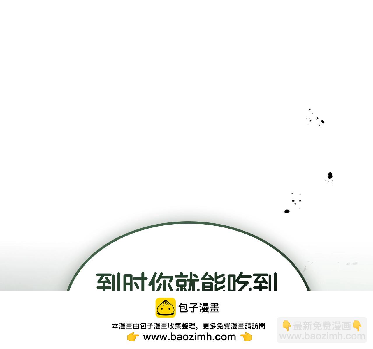 與神一同升級 - 第127話 三神器(2/5) - 1