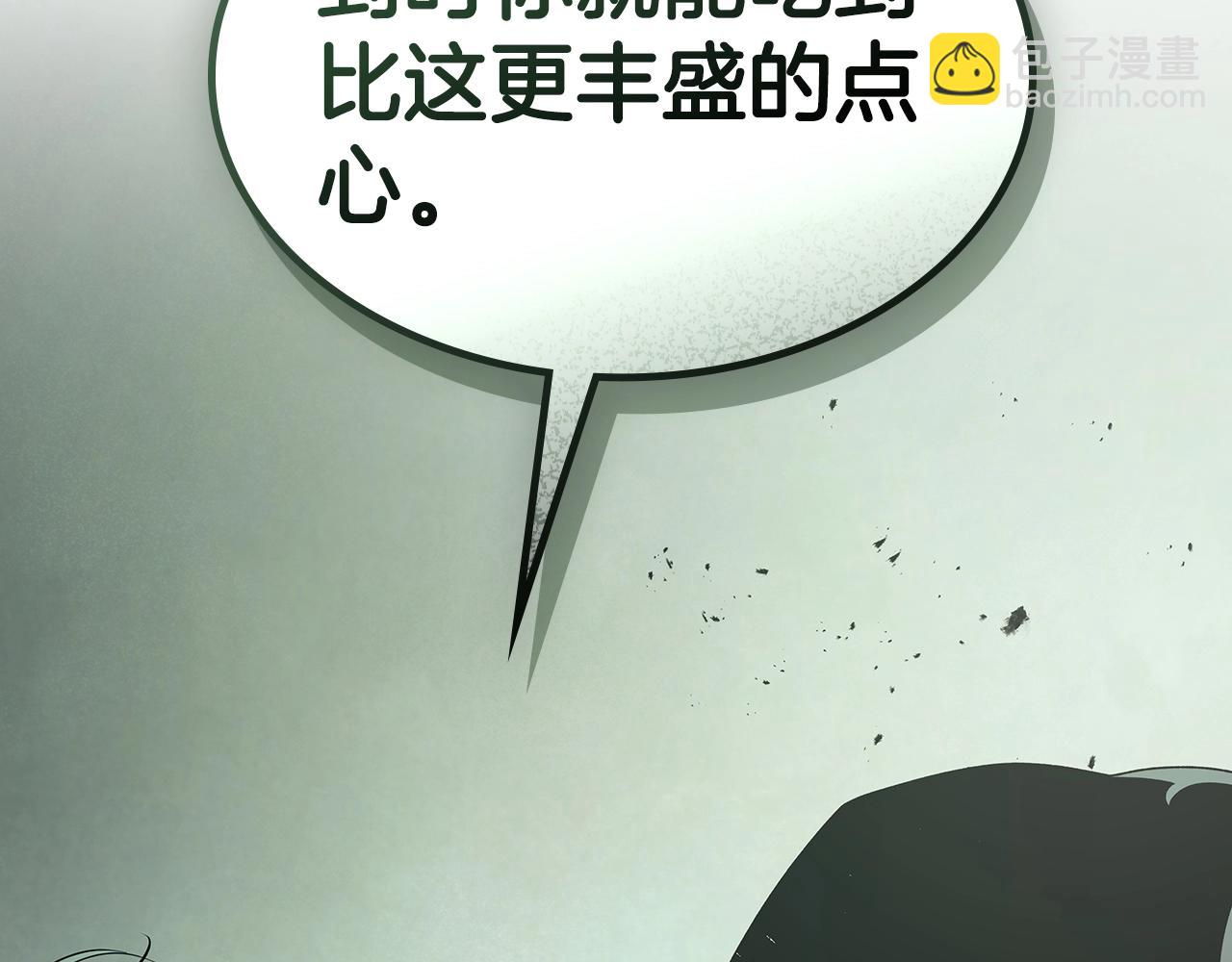 與神一同升級 - 第127話 三神器(2/5) - 2