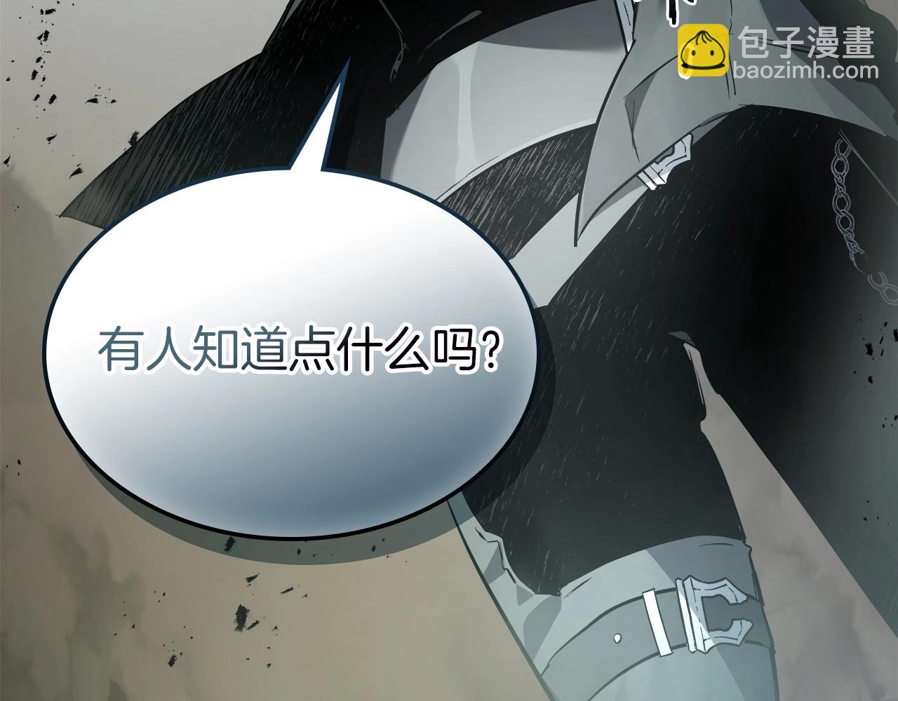 與神一同升級 - 第127話 三神器(1/5) - 1