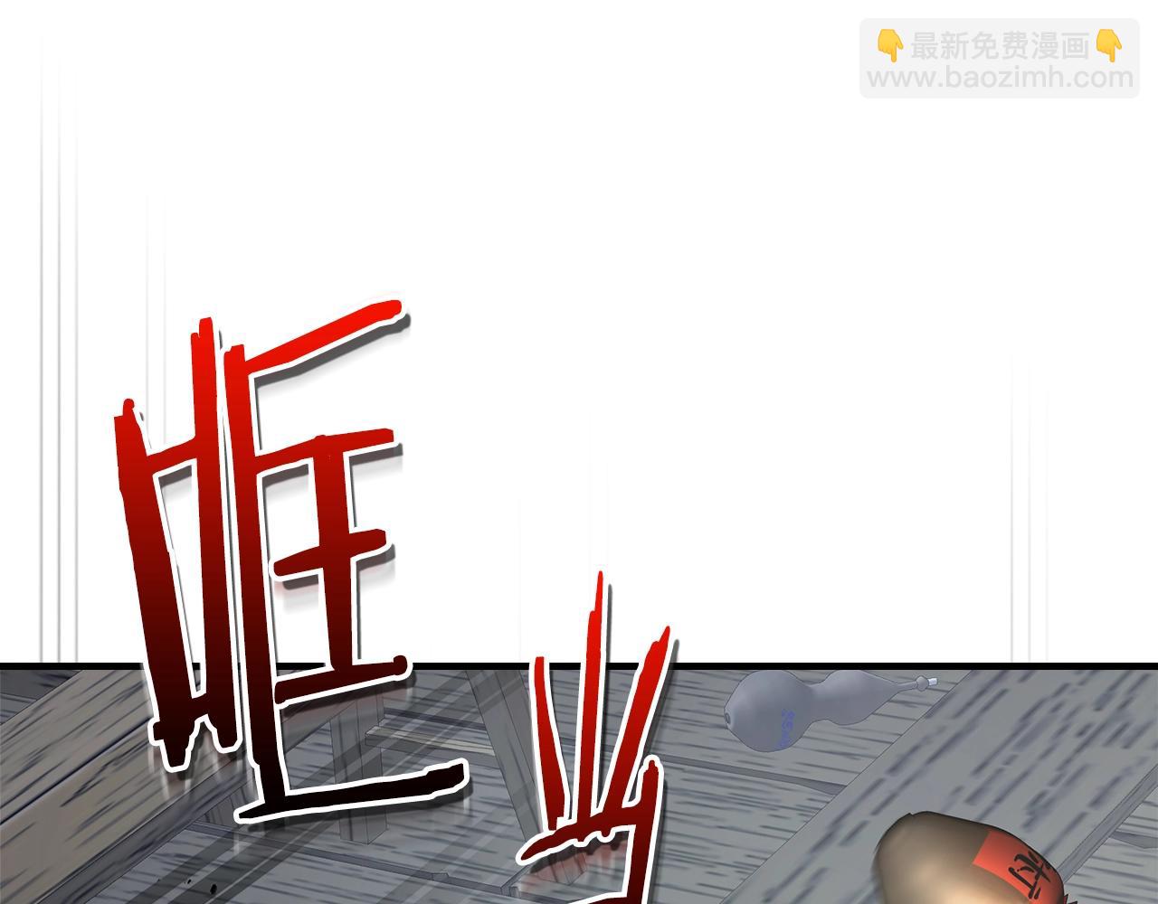 與神一同升級 - 第127話 三神器(2/5) - 1