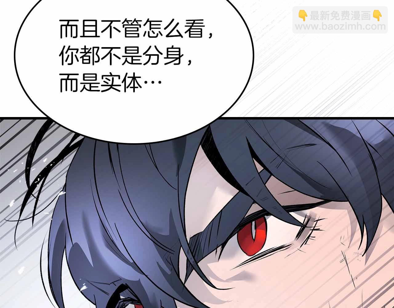 與神一同升級 - 第129話 戰勝自己(3/4) - 1