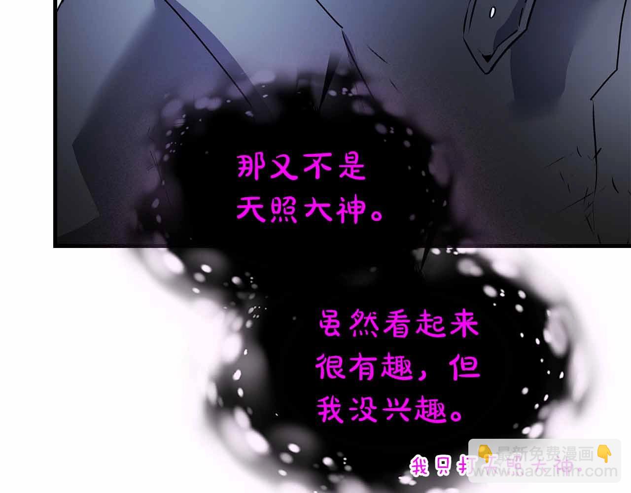 與神一同升級 - 第129話 戰勝自己(3/4) - 2