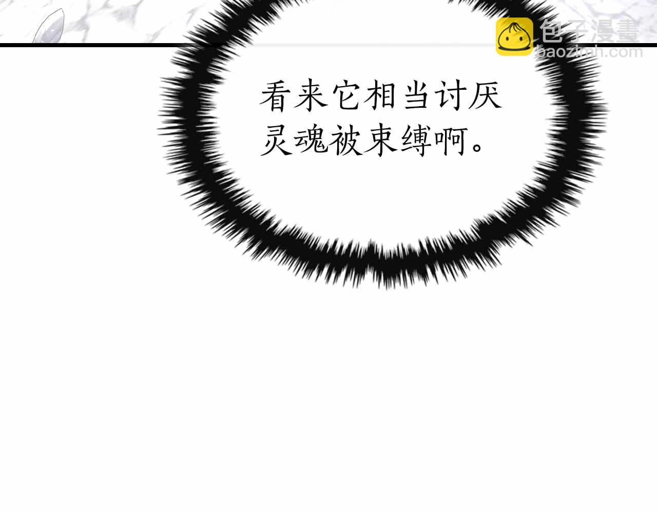 與神一同升級 - 第129話 戰勝自己(4/4) - 5