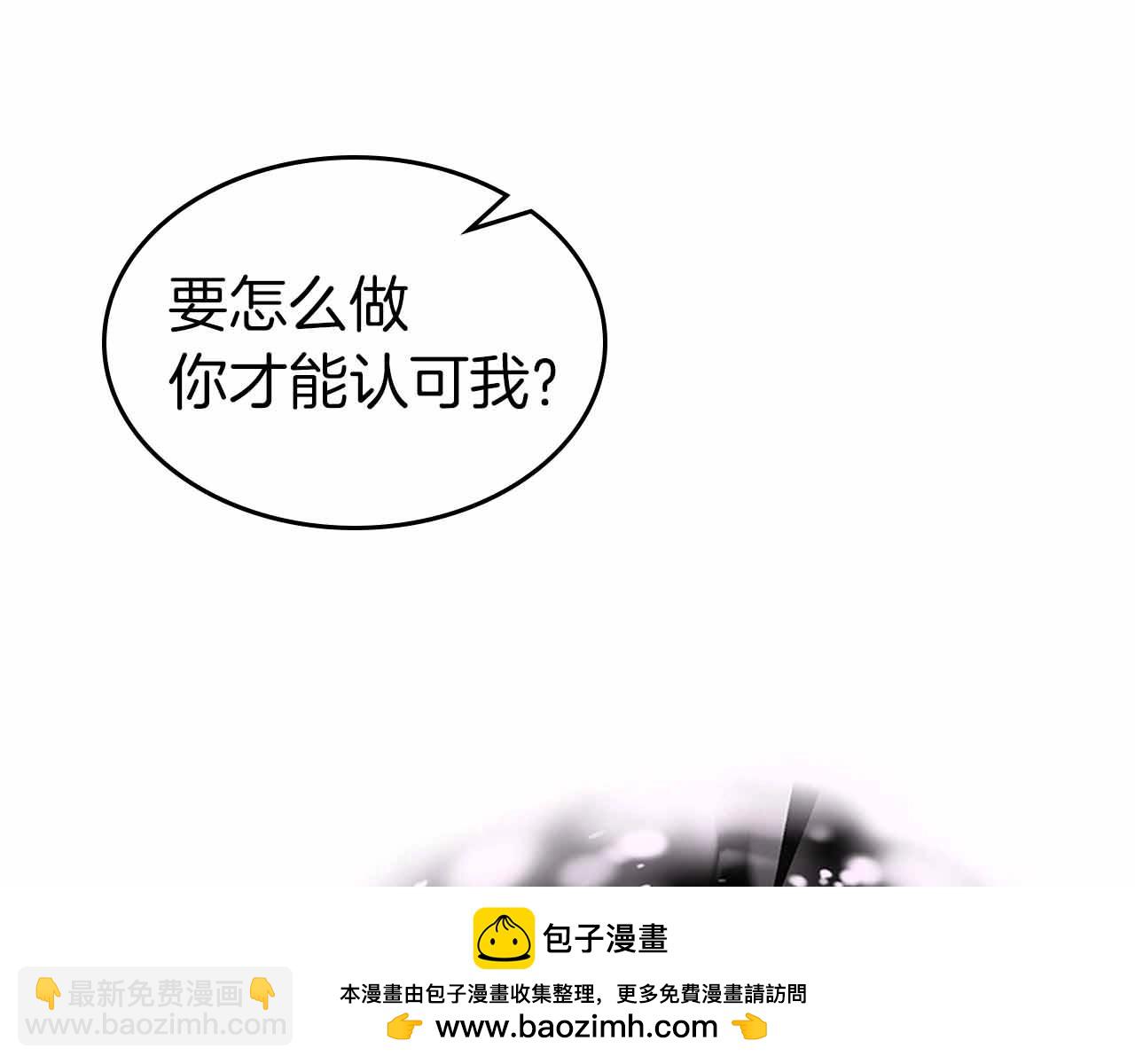 與神一同升級 - 第129話 戰勝自己(4/4) - 6