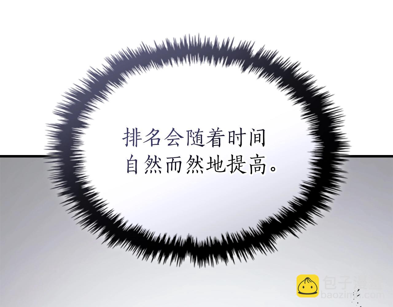 與神一同升級 - 第129話 戰勝自己(4/4) - 6