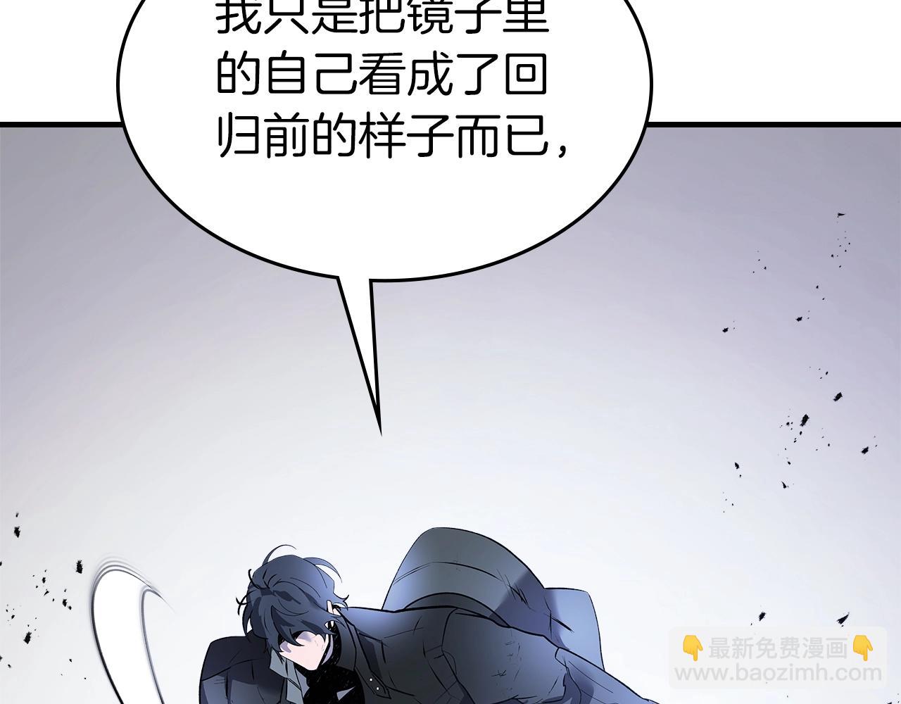 與神一同升級 - 第129話 戰勝自己(4/4) - 3