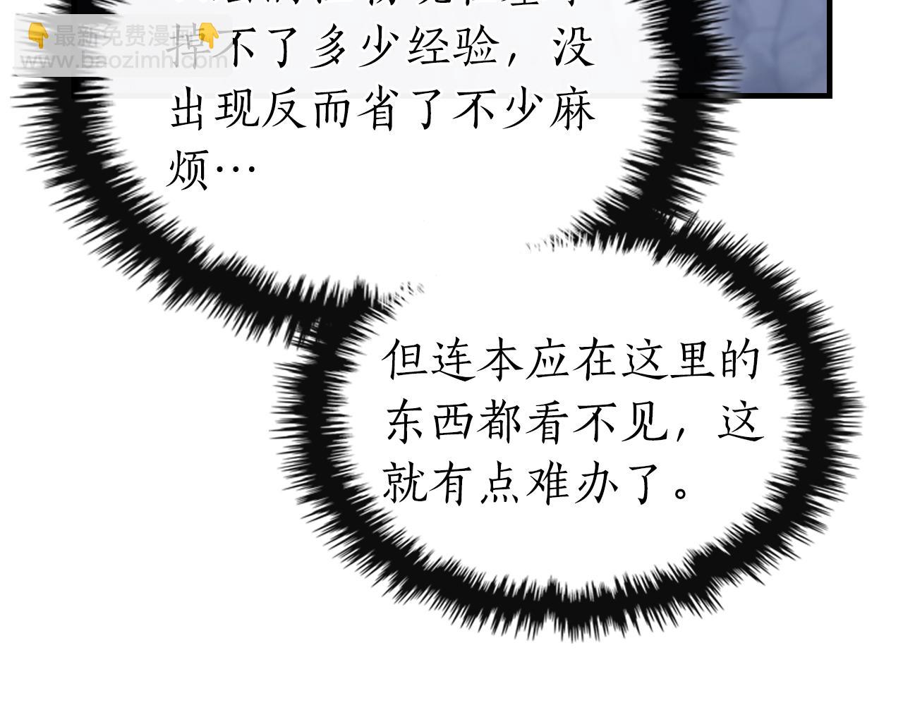 與神一同升級 - 第129話 戰勝自己(1/4) - 4