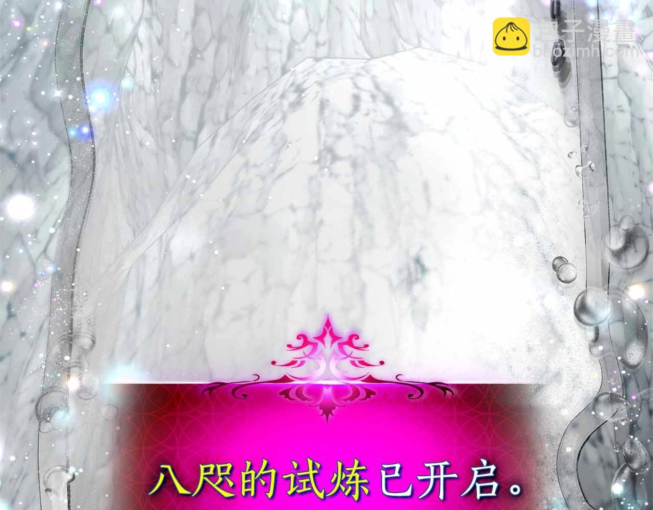 與神一同升級 - 第129話 戰勝自己(2/4) - 8