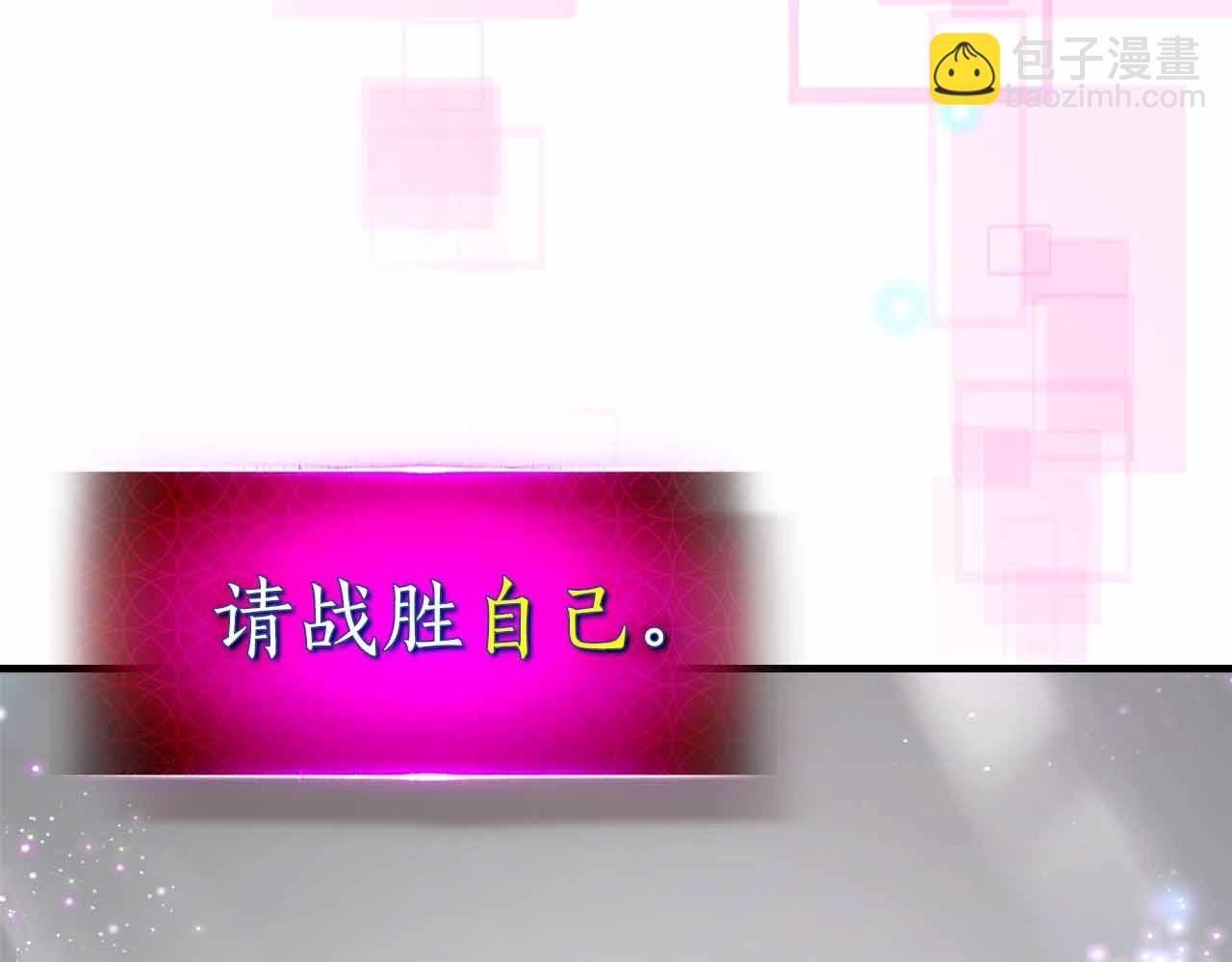 與神一同升級 - 第129話 戰勝自己(2/4) - 2