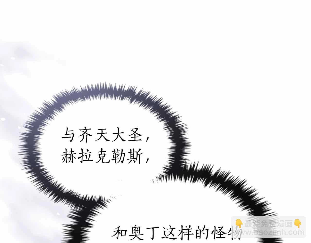 與神一同升級 - 第129話 戰勝自己(2/4) - 5