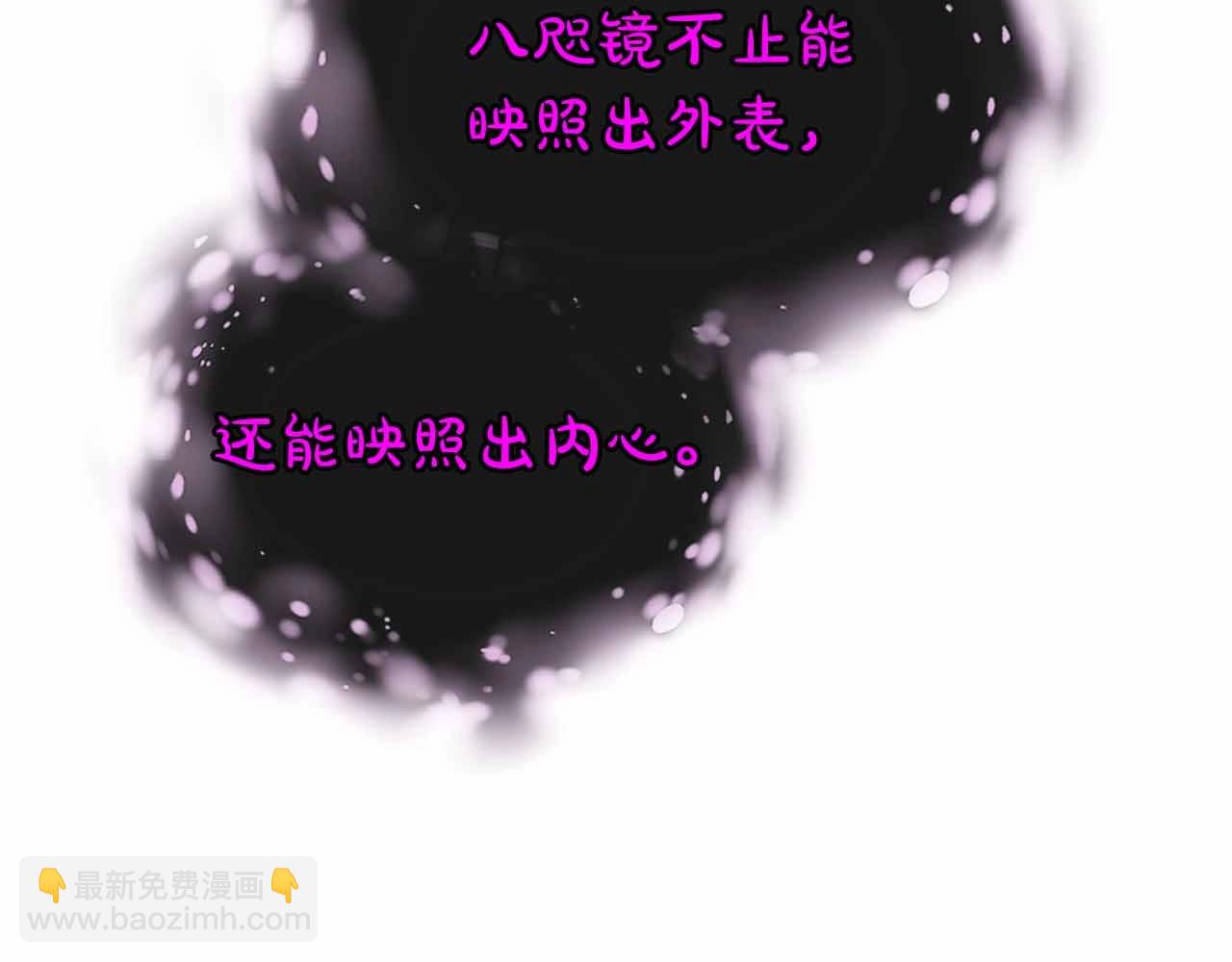 與神一同升級 - 第129話 戰勝自己(2/4) - 8