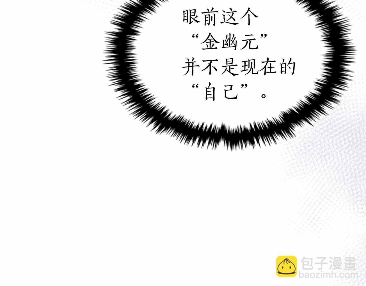 與神一同升級 - 第129話 戰勝自己(2/4) - 4