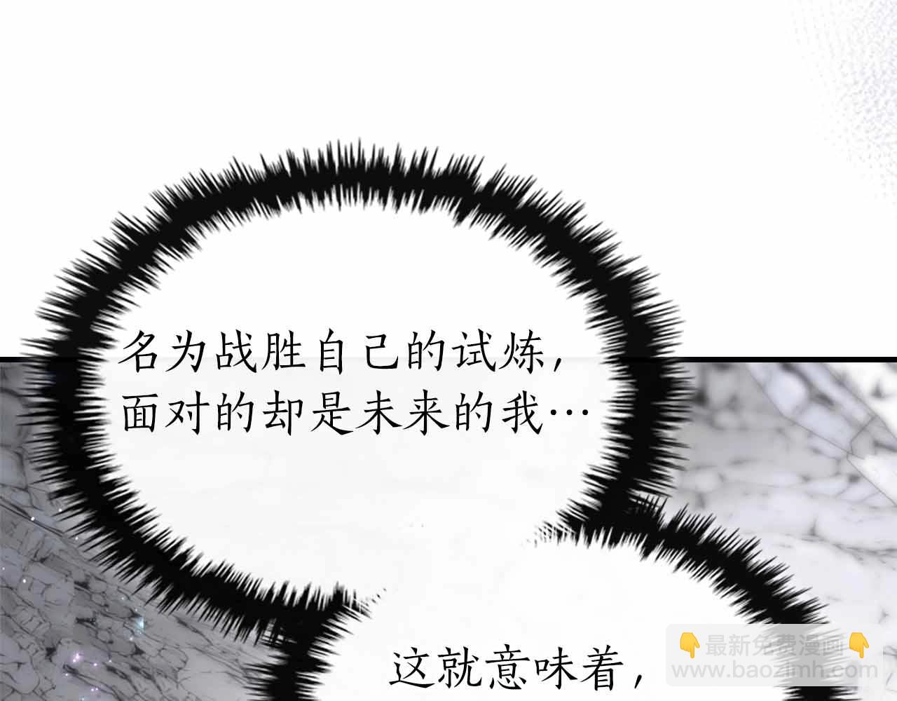 與神一同升級 - 第129話 戰勝自己(2/4) - 5