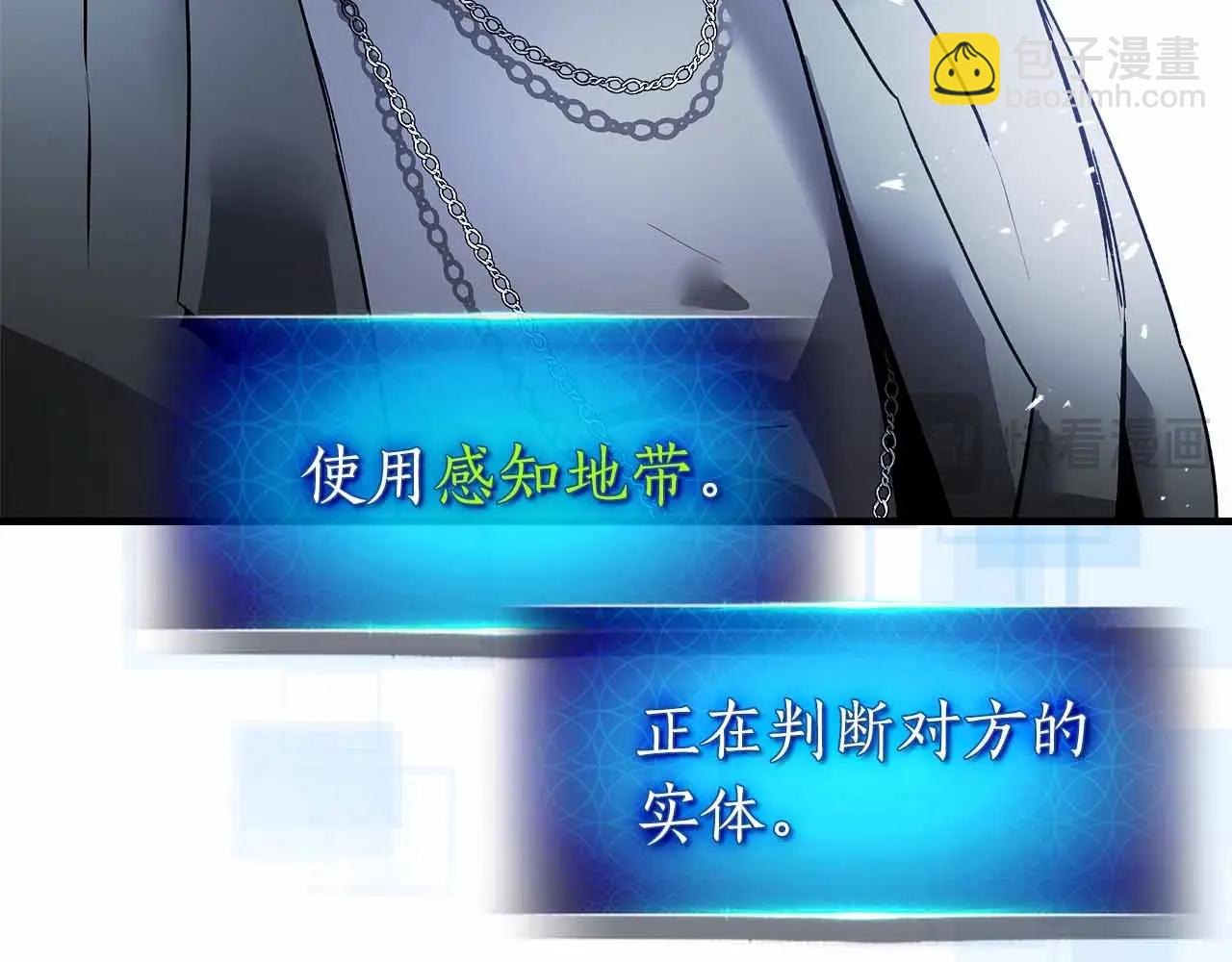 與神一同升級 - 第129話 戰勝自己(2/4) - 3