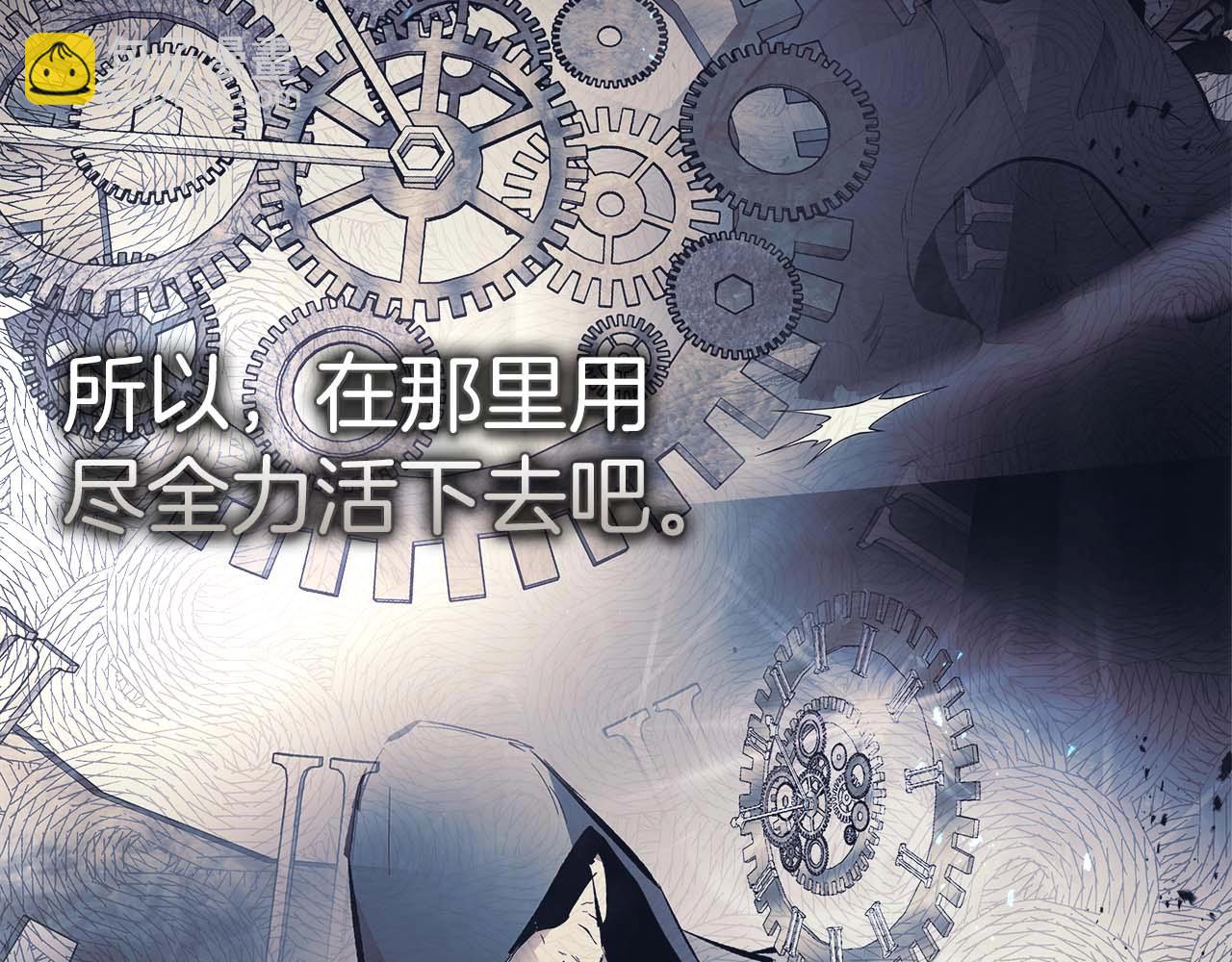 與神一同升級 - 第131話 贗品(3/3) - 8