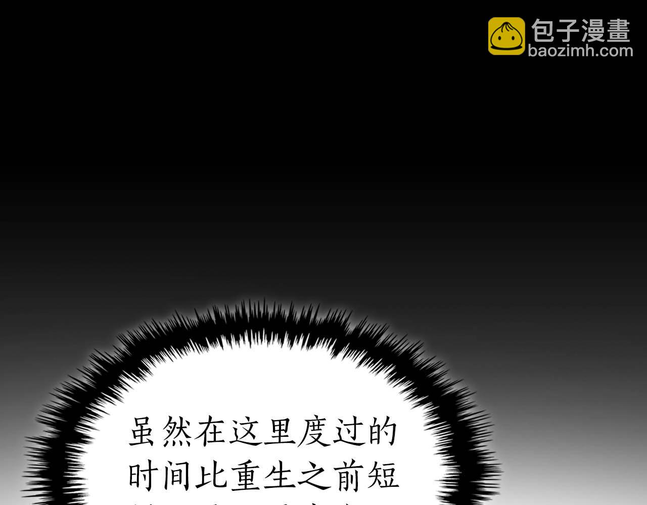 與神一同升級 - 第131話 贗品(3/3) - 3