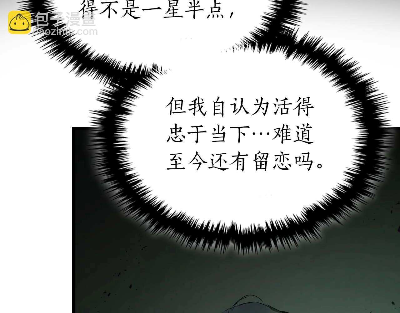 與神一同升級 - 第131話 贗品(3/3) - 4