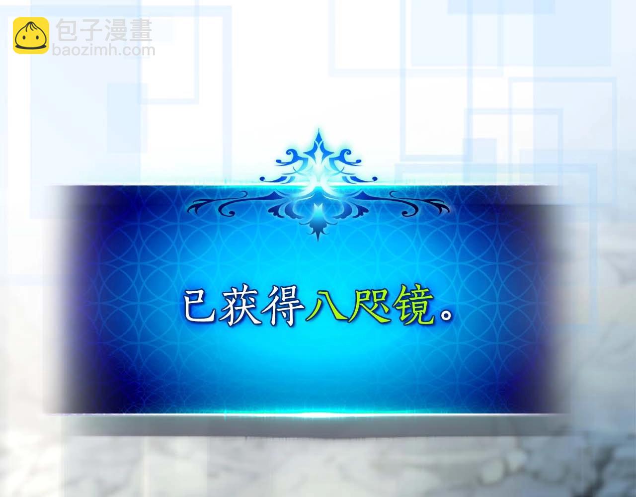 與神一同升級 - 第131話 贗品(3/3) - 4