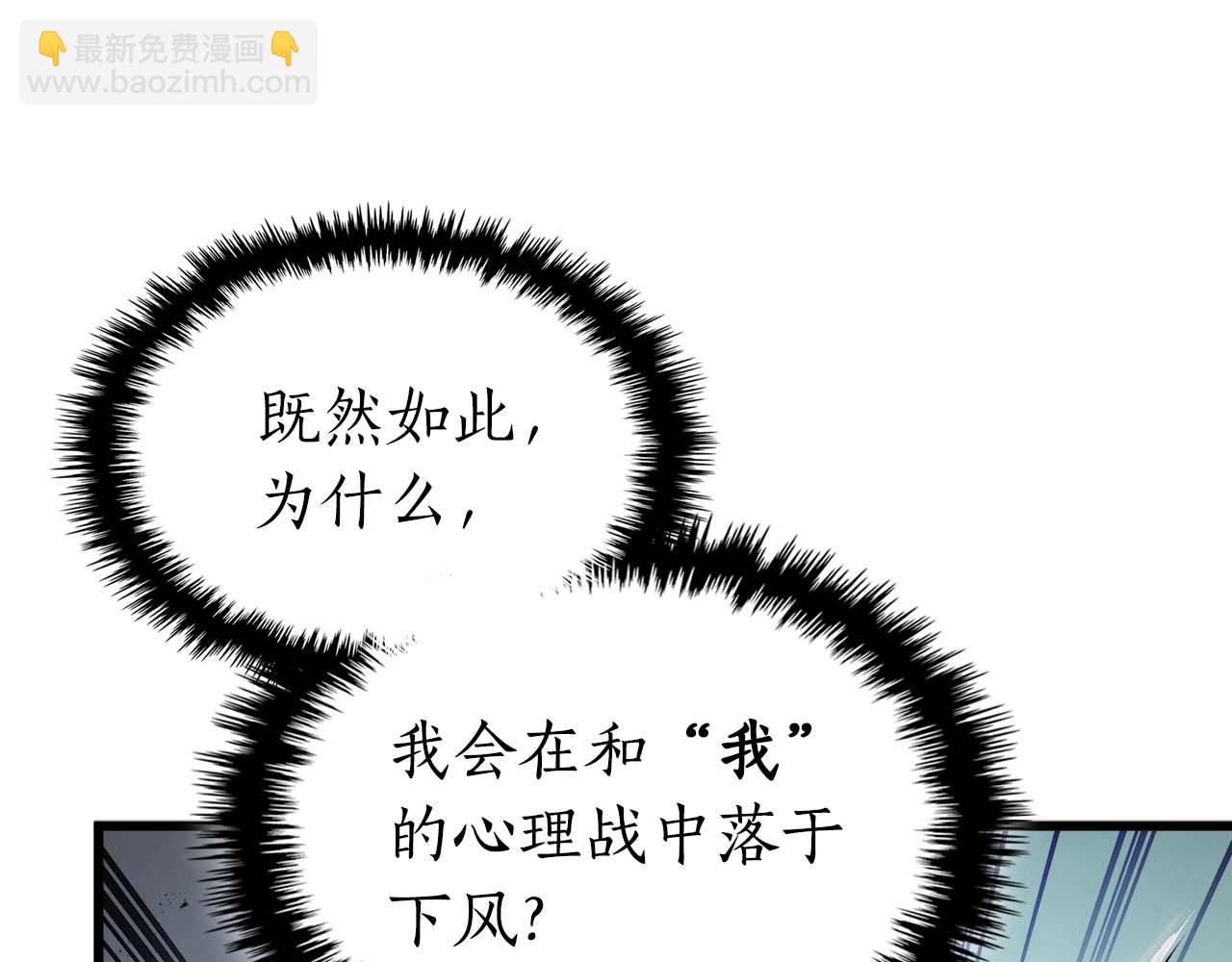與神一同升級 - 第131話 贗品(1/3) - 4