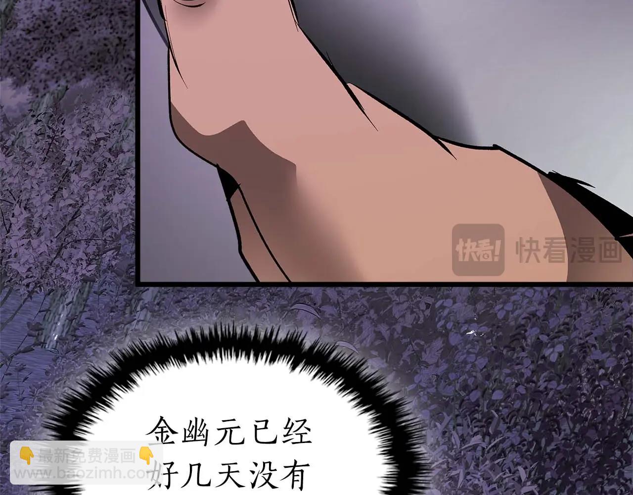 與神一同升級 - 第131話 贗品(3/3) - 5