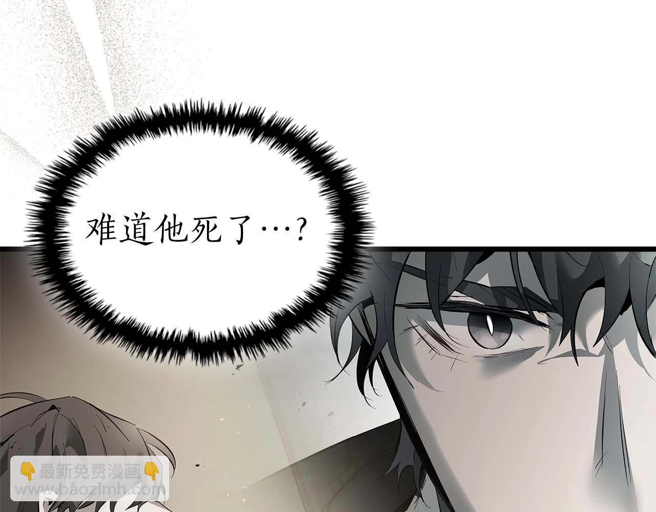 與神一同升級 - 第131話 贗品(3/3) - 8