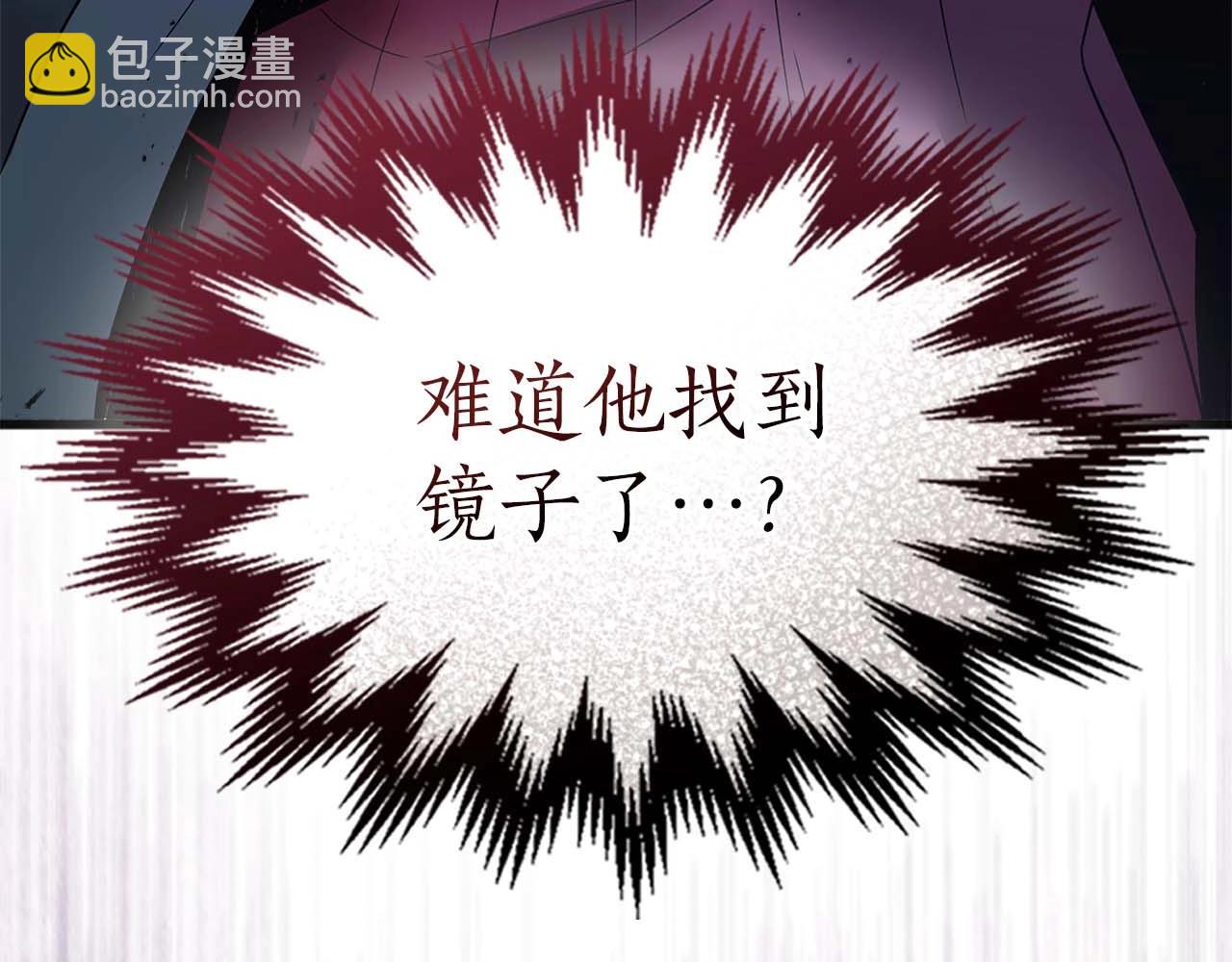 與神一同升級 - 第131話 贗品(3/3) - 5