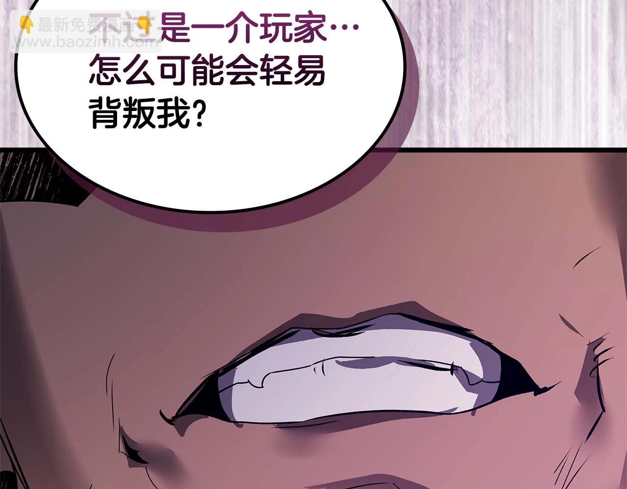 與神一同升級 - 第131話 贗品(3/3) - 7