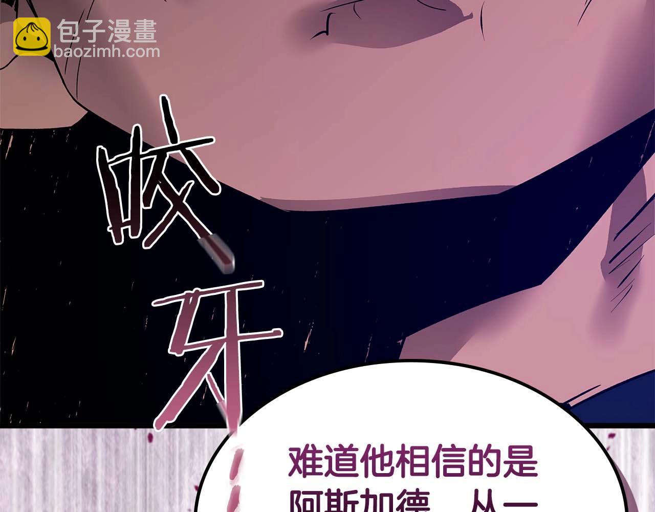 與神一同升級 - 第131話 贗品(3/3) - 8