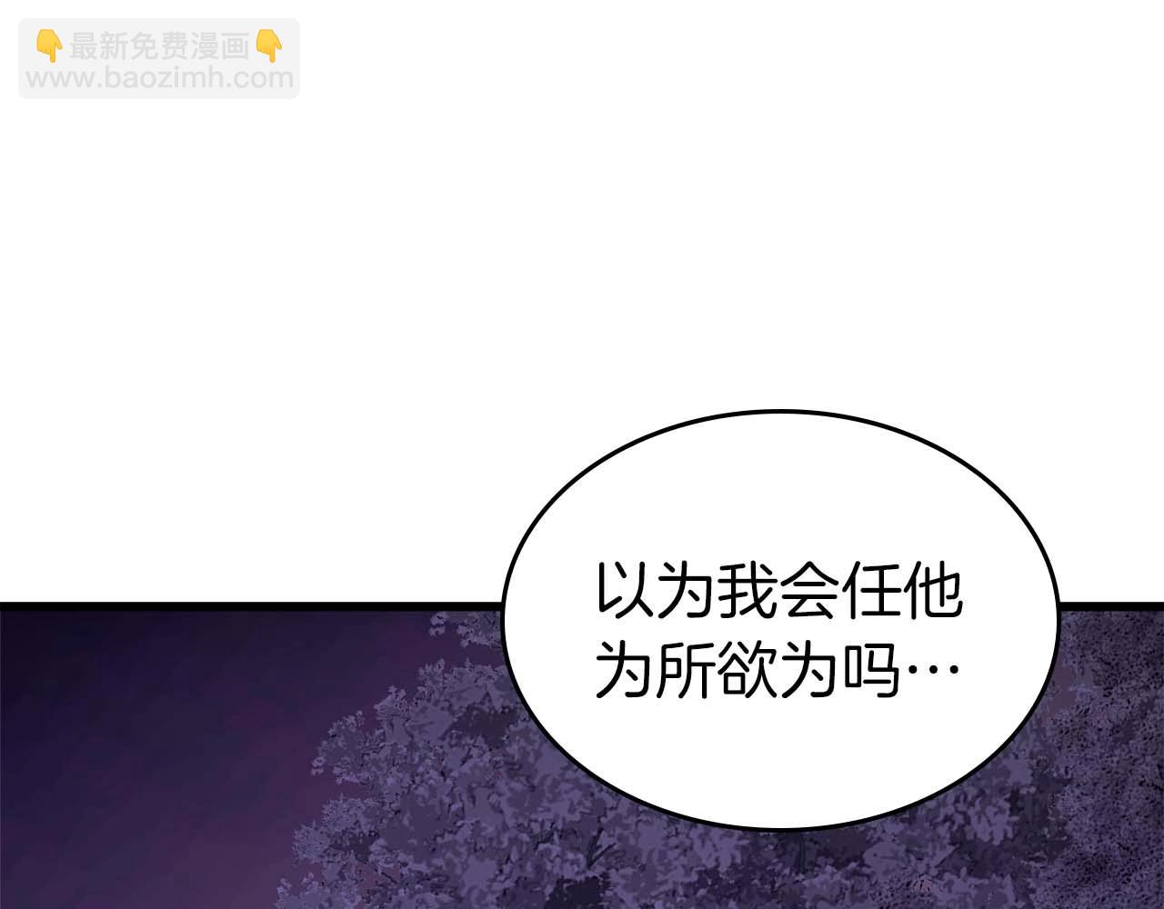 與神一同升級 - 第131話 贗品(3/3) - 3