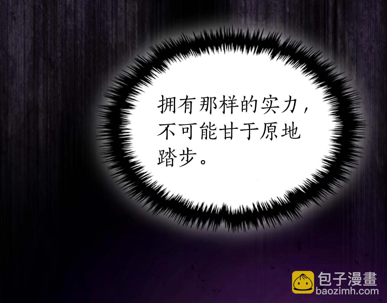 與神一同升級 - 第131話 贗品(3/3) - 6